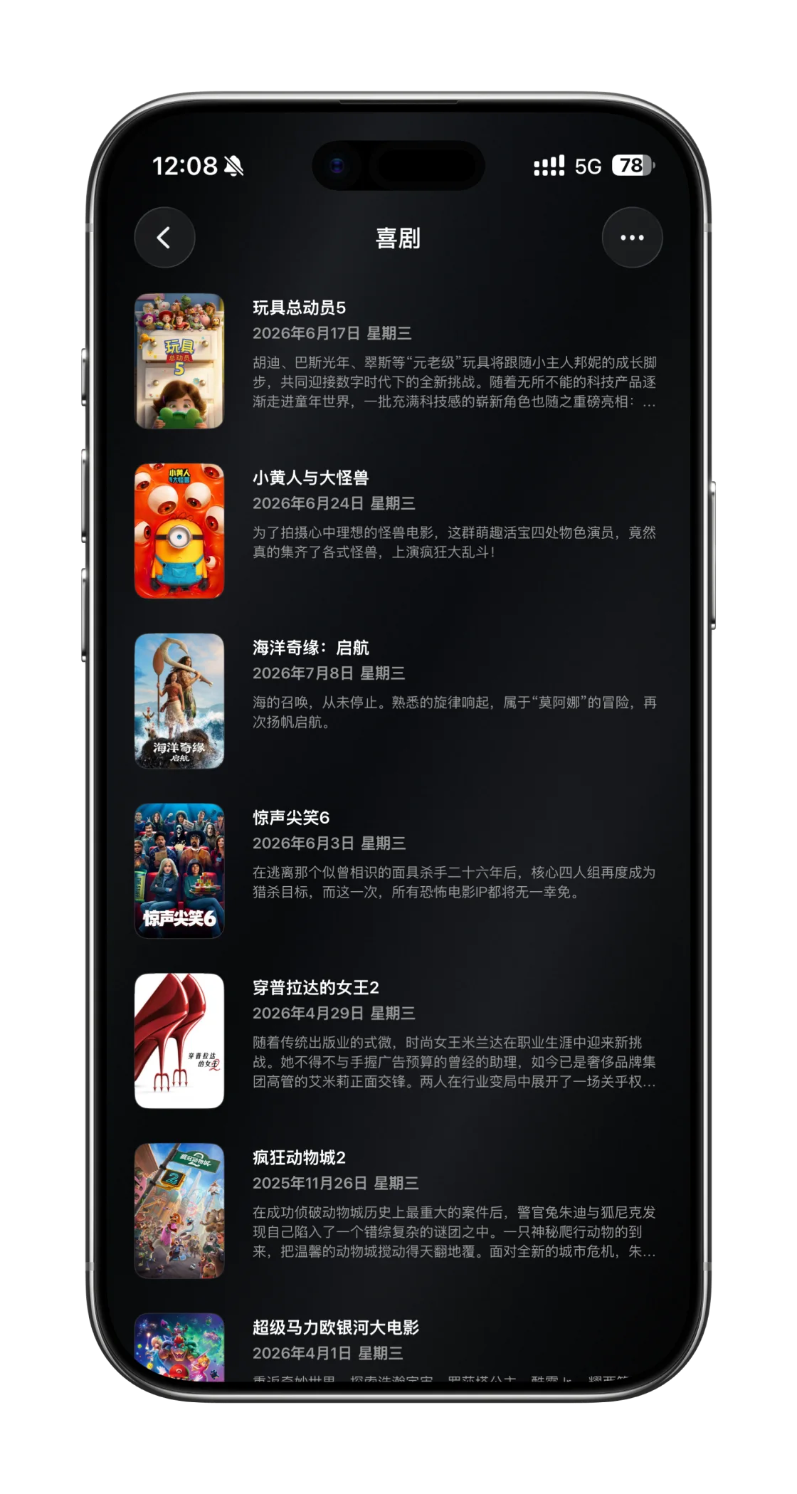 Reflix 在 iPhone 上展示电影上映日历