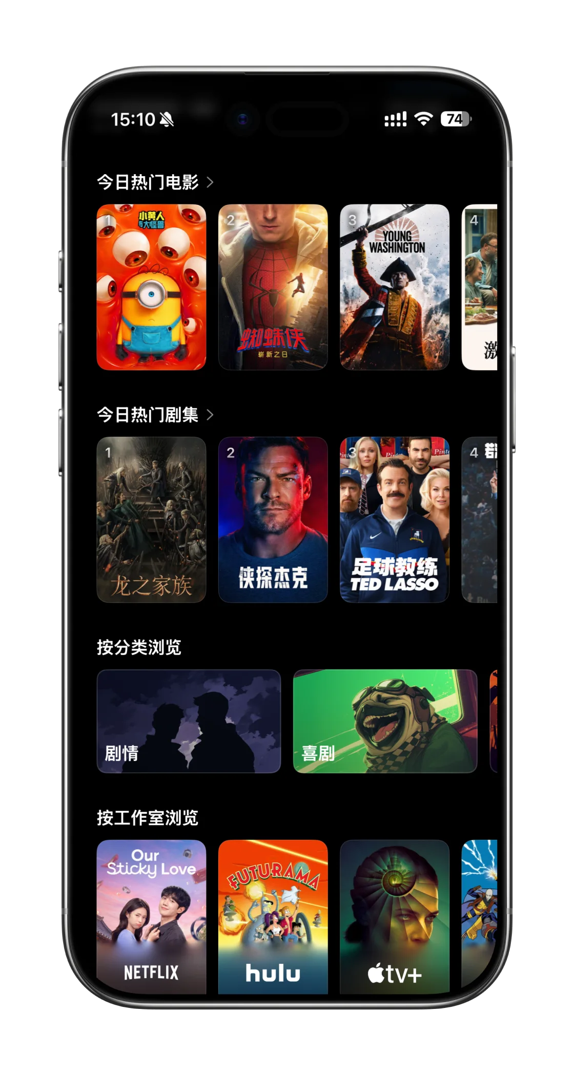 Reflix 在 iPhone 上展示影视发现内容