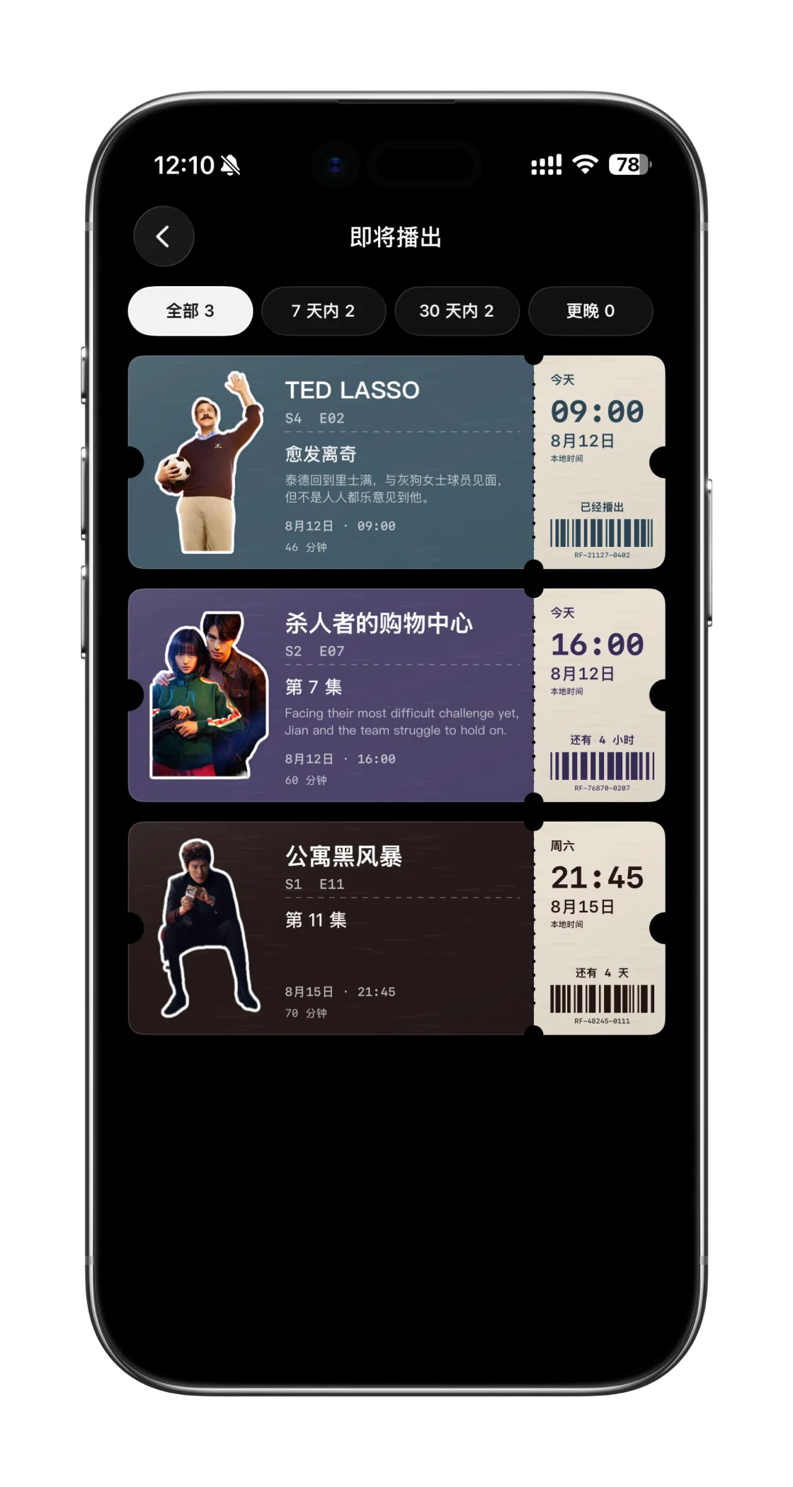 Reflix 在 iPhone 上展示即将播出的剧集